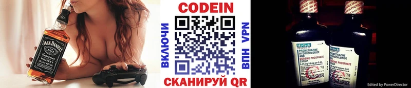 Codein Purple Drank  Петров Вал 