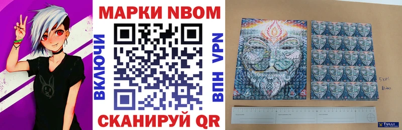 как найти Петров Вал Марки 25I-NBOMe 1,8мг